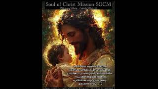 Bible Reading Marathon-Testimony-Kochu Thresia-10 Nov2025-14.10.2025 - Soul Of Christ Mission-Socm