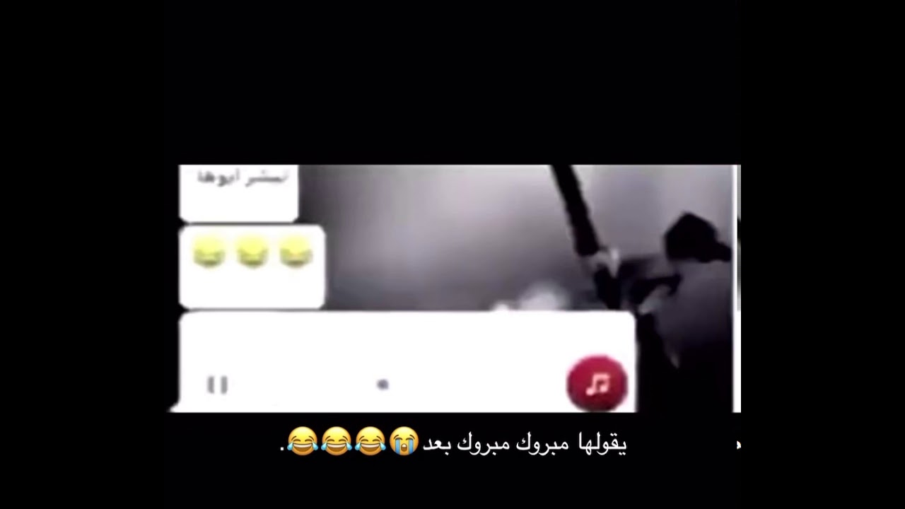 بابا طلع لي ديود😂