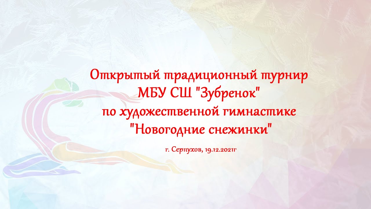 Новогодние Снежинки Минус Новогодние Снежинки Минус