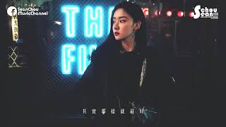 劉丹萌 - 互不打擾「有些美好適合轉移下個主角。」動態歌詞版MV