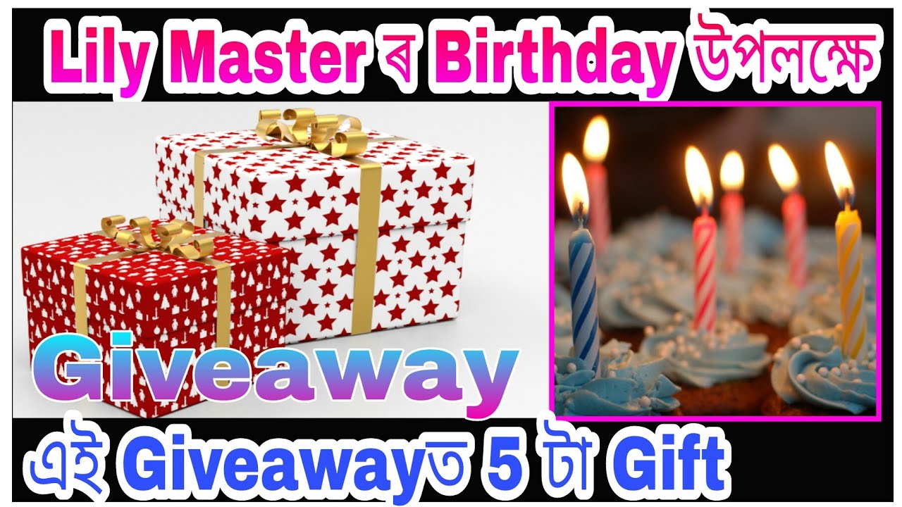Lily Master ৰ Birthday উপলক্ষে Giveaway পাতিলো Lily Master ৰ Birthday উপলক্ষে Giveaway পাতিলো