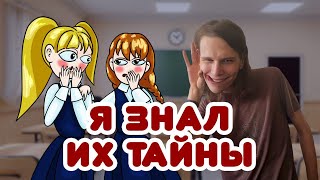 картинка: Тайные секретики моих учеников