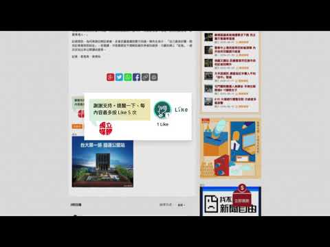 香港獨立媒體網 x LikeCoin Foundation 成為「讚賞公民」 獎勵創作