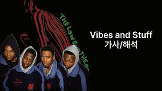 Vibes and Stuff - A Tribe Called Quest 가사, 해석