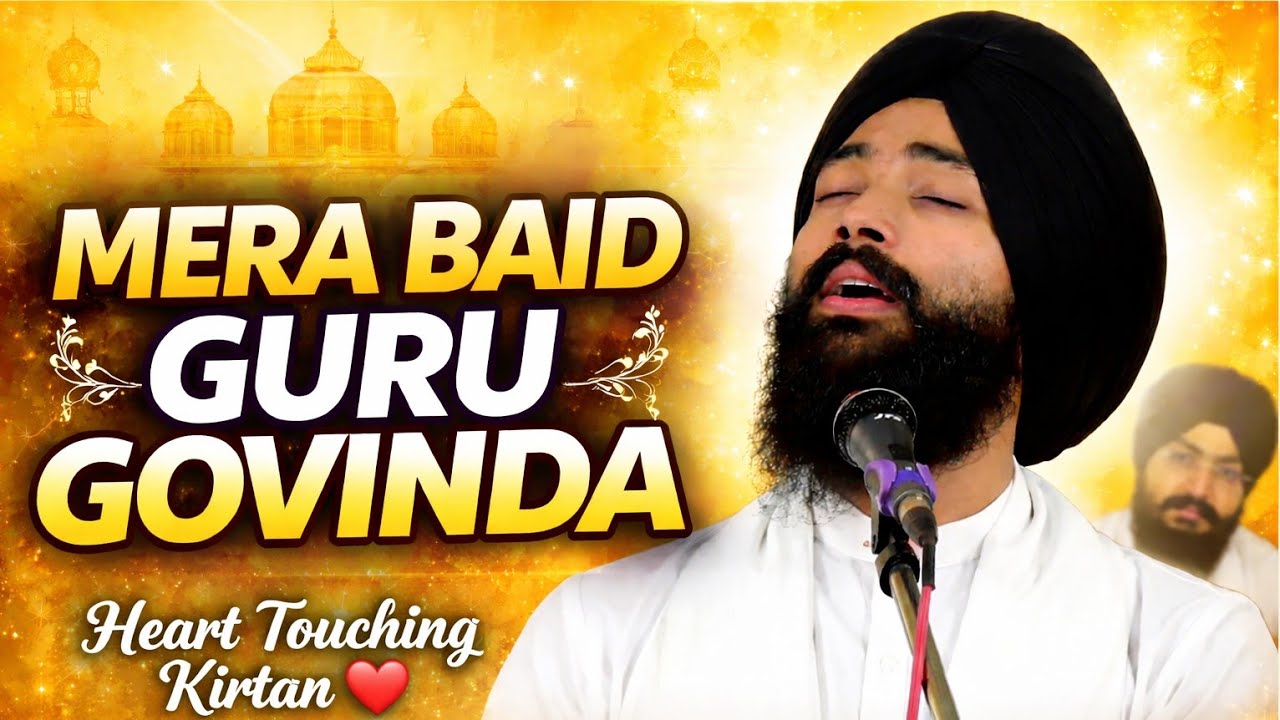 Mera Baid Guru Govinda  |  Bhai Partap Singh Khalsa  