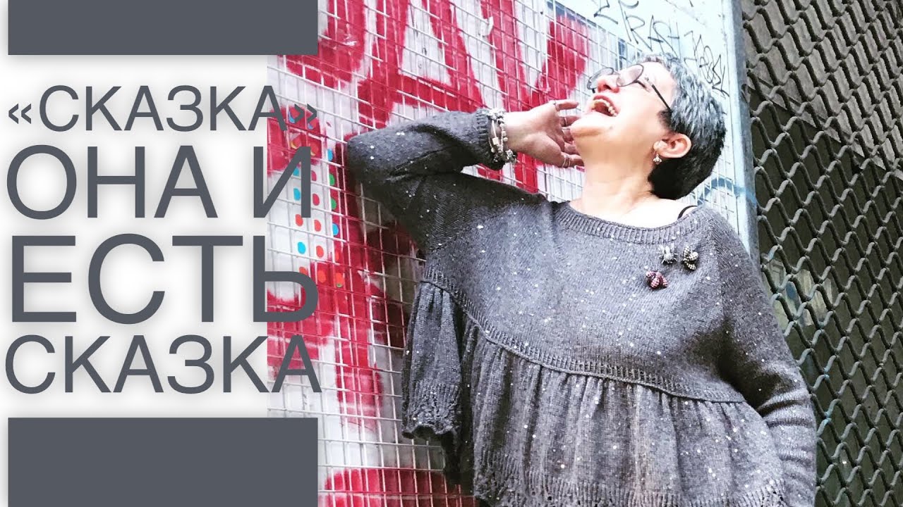 Пуловер «СКАЗКА» с оборкой 💓  