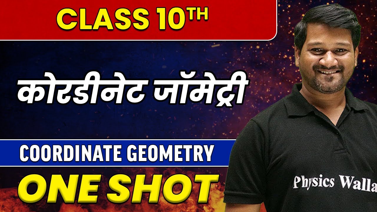 10th Maths | Coordinate Geometry In 1 Shot | कोरडीनेट जॉमेट्री | SSC