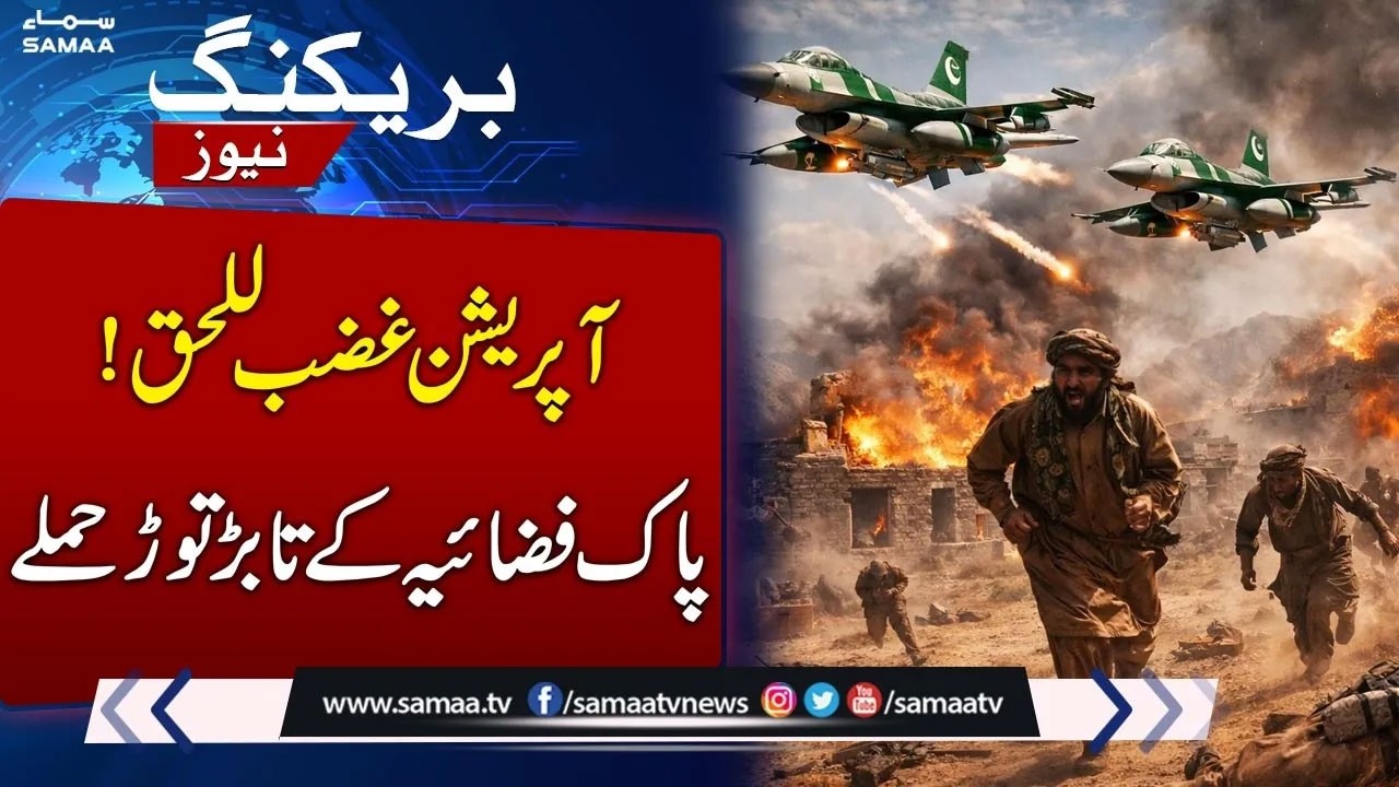 PAF Strikes Against Fitna Al-Khawarij in Jalalabad, Destroys Ammunition Depot and Drone Storage
