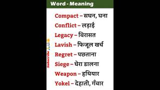 Word Meaning || Daily Use Words Meaning || English Vocabulary || english vocabulary words