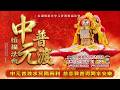 2026.08.22 苗栗後龍山邊媽祖宮中元普渡值福法會 #LIVE #廟會#直播 #山粉圓 #山邊庄 #後龍山邊媽 #山邊媽祖宮 #山邊媽 #中元 #普度 #送愛心 #冥陽兩利