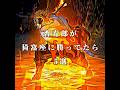 æå¯¿éãç窩座ã«åã£ãŠãã5éž#鬌æ»
ã®å#èå¯#ãããã#ç
çæå¯¿é