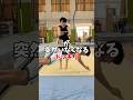 馬跳び馬消えちゃうドッキリ #shorts