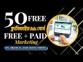 ৫০টি Free Classified Ads Sites USA Traffic — CPA, Amazon, W+ &amp; VZoo Sellers এর জন্য