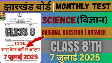 Monthly Test Class 8 Science Answer Key 7 July 2025 || Class 8 Science Monthly Test