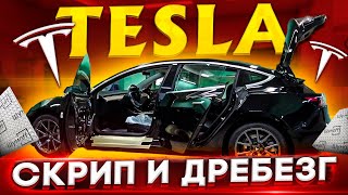 Tesla Model 3 на шумоизоляции. Всё как у всех: пластик скрипит, двери дребезжат.