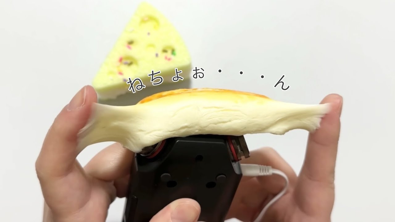 【ASMR】某メ◯ジョイみたいなもちゅむにゅスクイーズの音🍰Squeeze sound  【音フェチ】