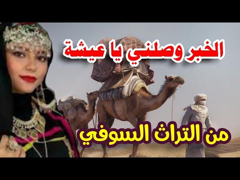 استمع و لا تندم الخبر وصلني من التراث السوفي 