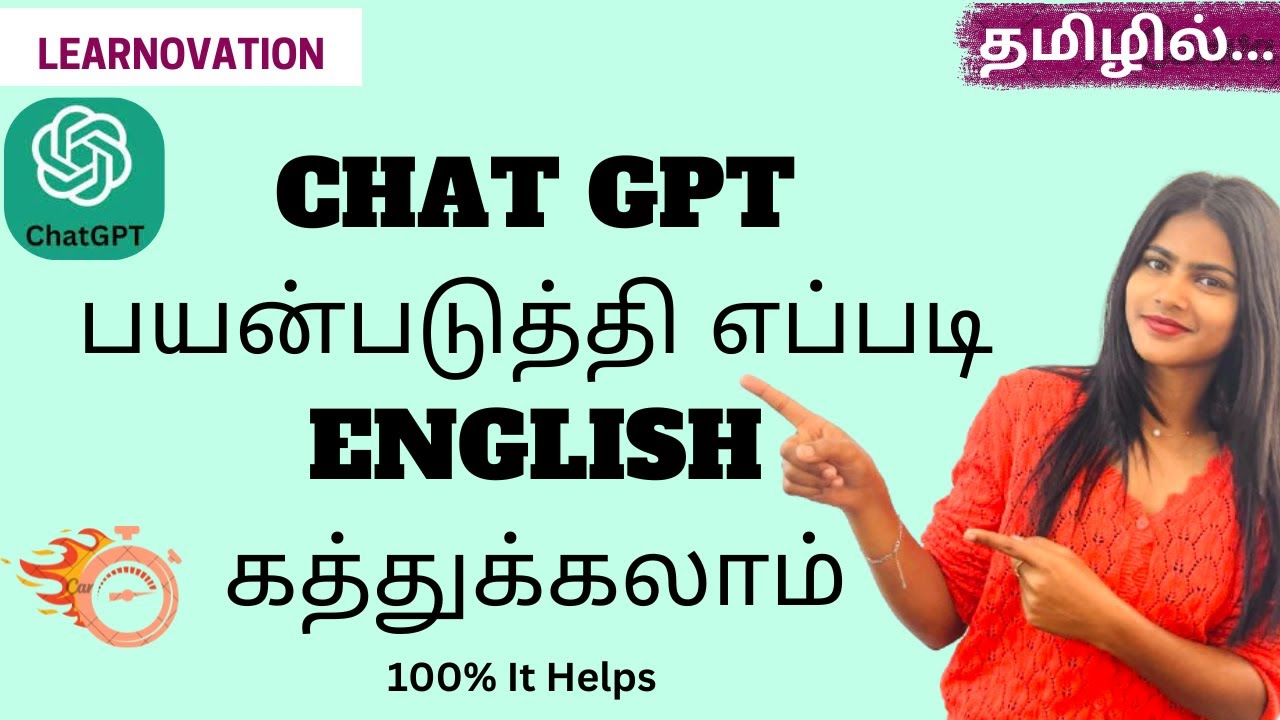 Chatgpt ஐ பயன்படுத்தி எப்படி ஆங்கிலம் கற்பது? | 100% It helps | Chatgpt + Learning English | M.Watch