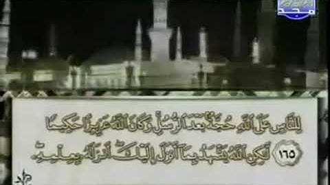 الجزء السادس (06)من القرآن الكريم بصوت الشيخ محمد أيوب