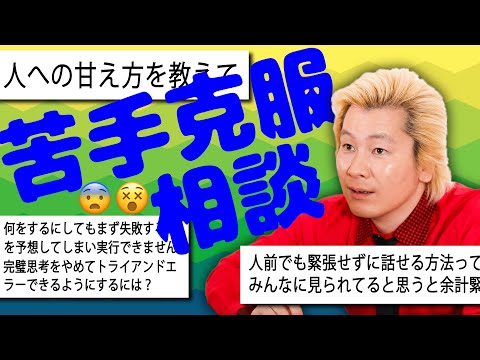 【失敗OK】挑戦して全部成功する人なんていない【カズレーザーコメント返し】