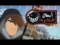 أبطال الكرة الحرة الحلقة 3 1080p 