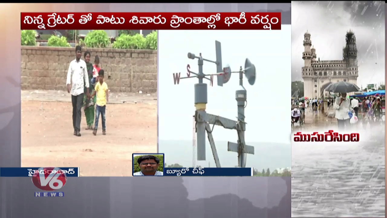 latest telugu news today Telangana To Receive Heavy Rainfall For Next 48 Hours | V6 Telugu News