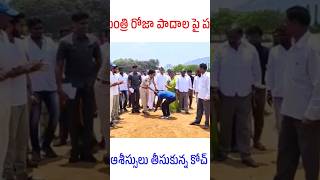 ap ycp mla and minister Roja asked coach to take sp police blessings see the video telugu actress yt