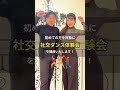 社交ダンス体験会のご案内です！
