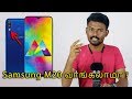   11000    samsung galaxy m20 full details  my opinion in tamil