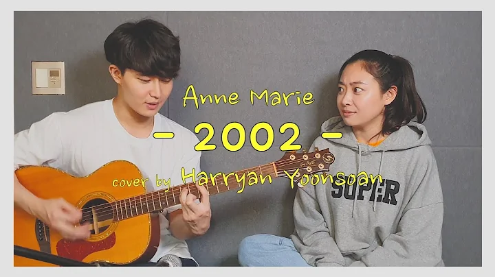 SUB)  (Siblings singing) Anne Marie - 2002 [Cover ...