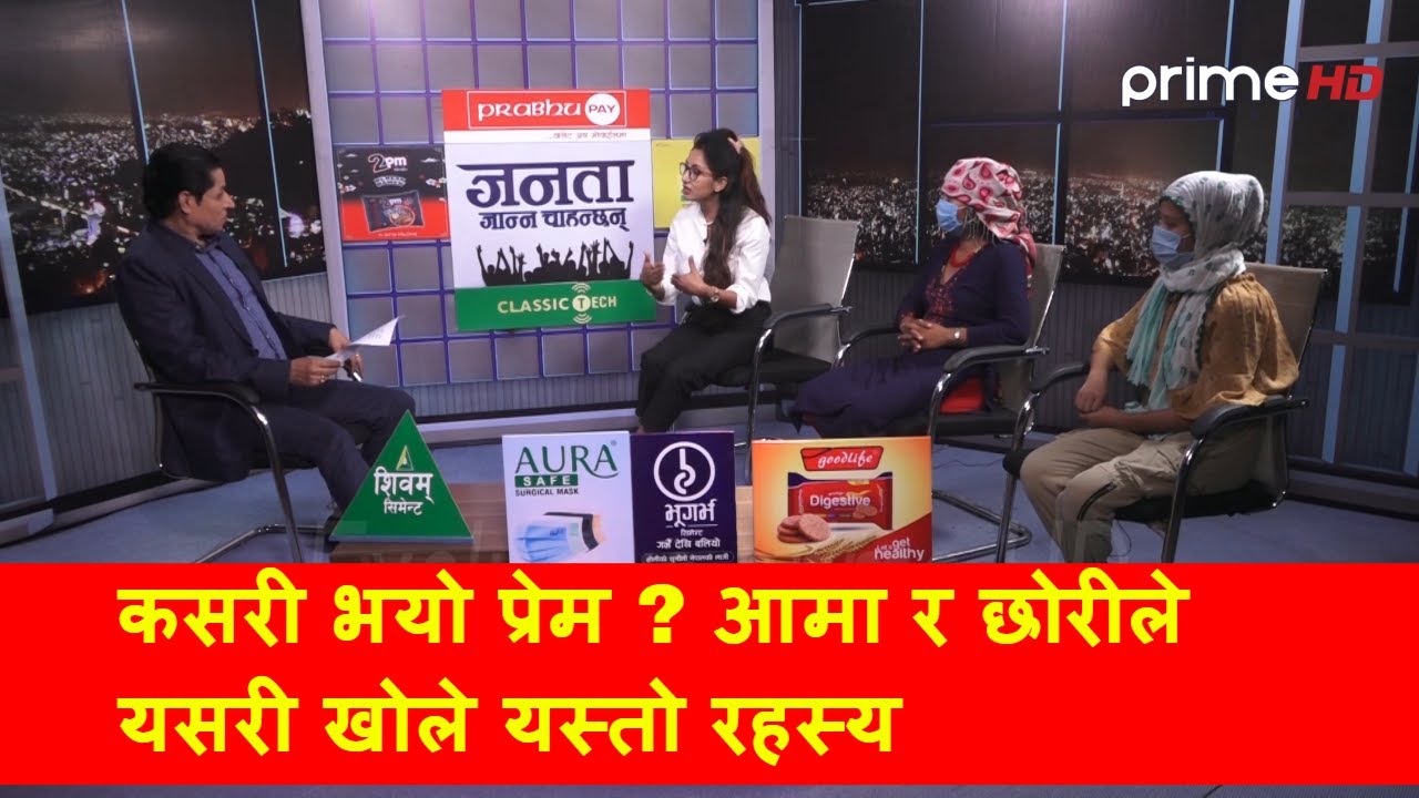 रुकुम हत्याकाण्डको नवराज विककी प्रेमिकाले यसरी गरिन् सनसनीपूर्ण खुलासा