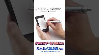 いただいた名刺にすぐにメモれて大変便利！ノベルティに記念品に！レイメイ藤井 ジョッター式メモホルダー付 名刺入れ 名入れ