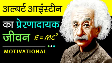 Albert Einstein Biography Video In Hindi | Motivational Real Life Success Story