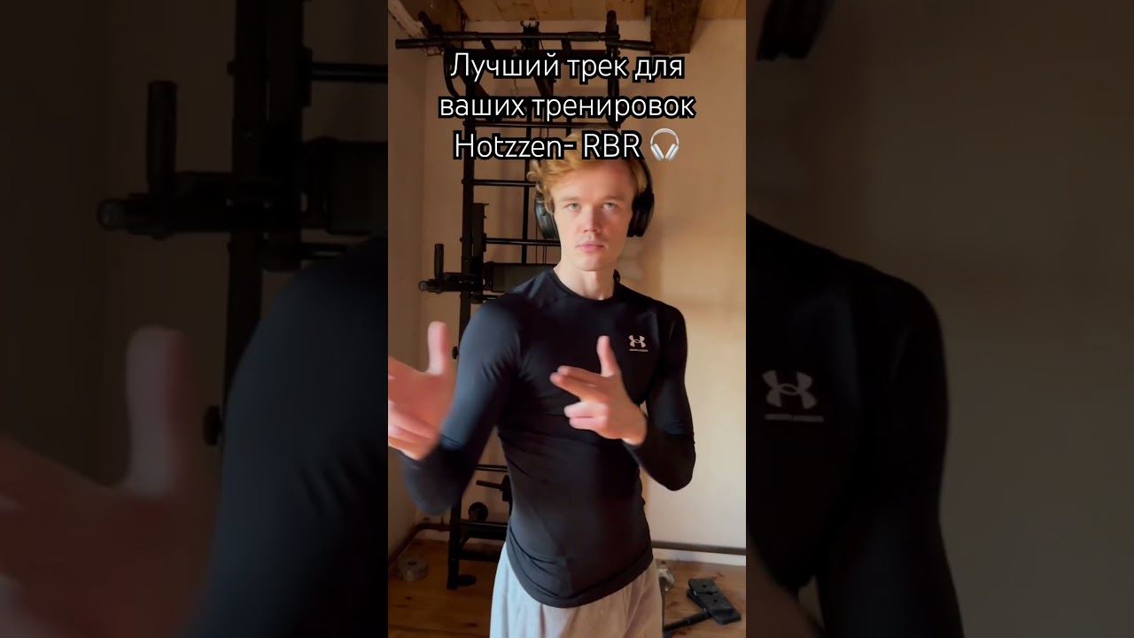 Зацените наш трек 🎧🔥 