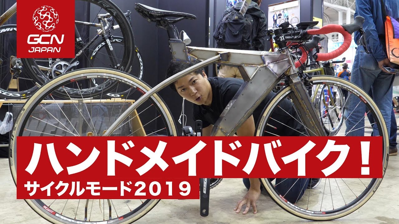 サイクルモード2019で見つけたハンドメイドバイク！ - YouTube