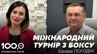 10 хвилин з Мариною СКІНТЕЙ | Едуард Погодін