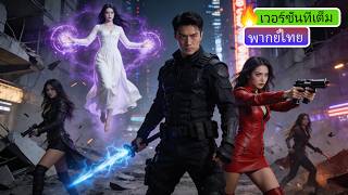 ราชาสงครามปลดอาวุธมาเป็นไรเดอร์! 3 ปีของการดูแลอย่างอบอุ่น…จนกระทั่งพี่ชายนักพนันพาคนมาปล้น! screenshot 3