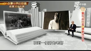 愛心全壘打 貝比魯斯感人的約定 | 郝廣才在中視20151006