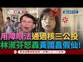核三延役公投
