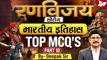 71st BPSC History Revision Class 10 | History Top MCQ