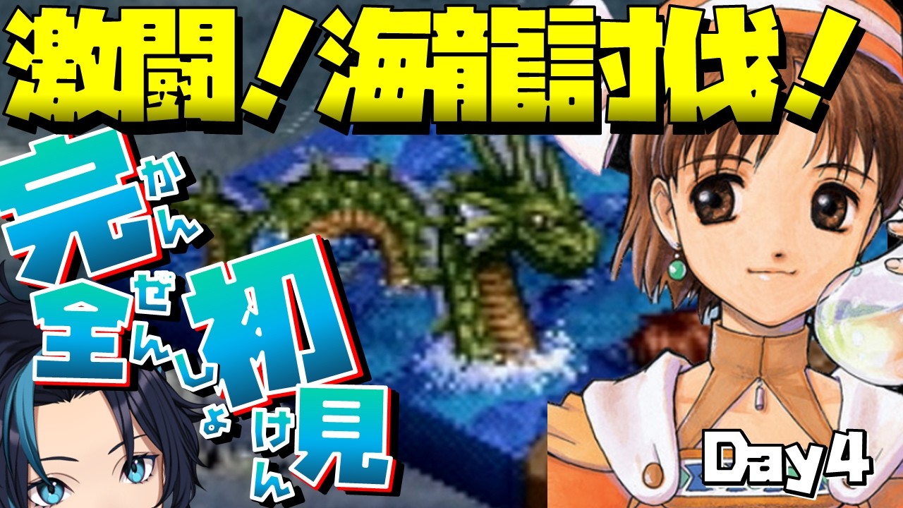 海竜討伐しマイスターランクからエンディングに一直線(4日目)【エリーのアトリエ】るじくにVTuber自由に実況配信