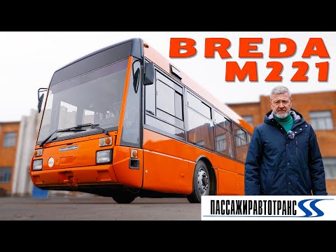 ТАКОГО BREDA ЕЩЕ НЕ БЫЛО  Breda М221 И.С. Зенкевич