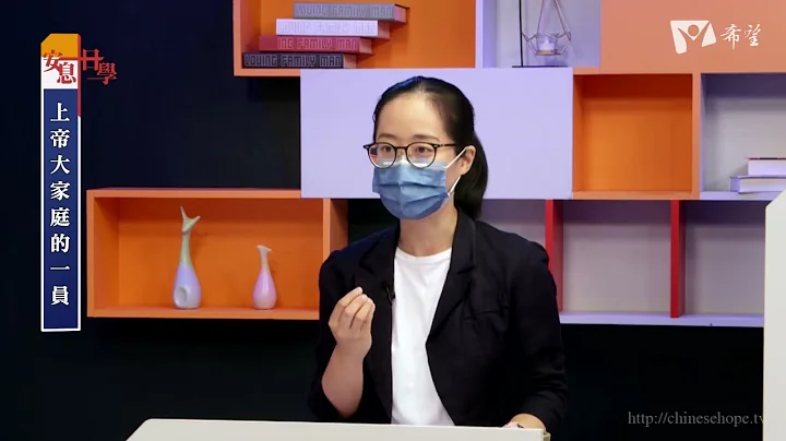【安息日學研經指引】2023 第一季 | 作主管家─直到主來 | 第1課 上帝大家庭的一員 - 天天要聞