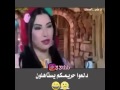 يا بنت الوح 
