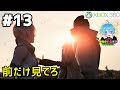 #13 下手っぴが懐かしむ｢FINAL FANTASY XIII｣ XBOX360版・XBOXONE後方互換・XBOXONE X Enhanced