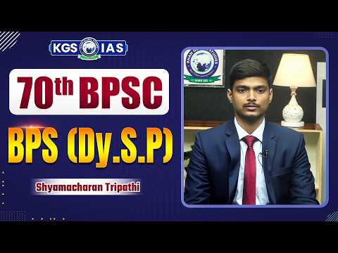 70th BPSC Mock Interview | Rank 227 | Shyamachran Tripathi | BPSC Topper Interview | KGS