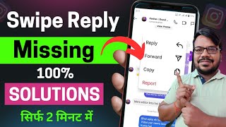 Instagram Message Swipe Reply Option Not Working  Instagram Reply Option Not Showing  Instagram