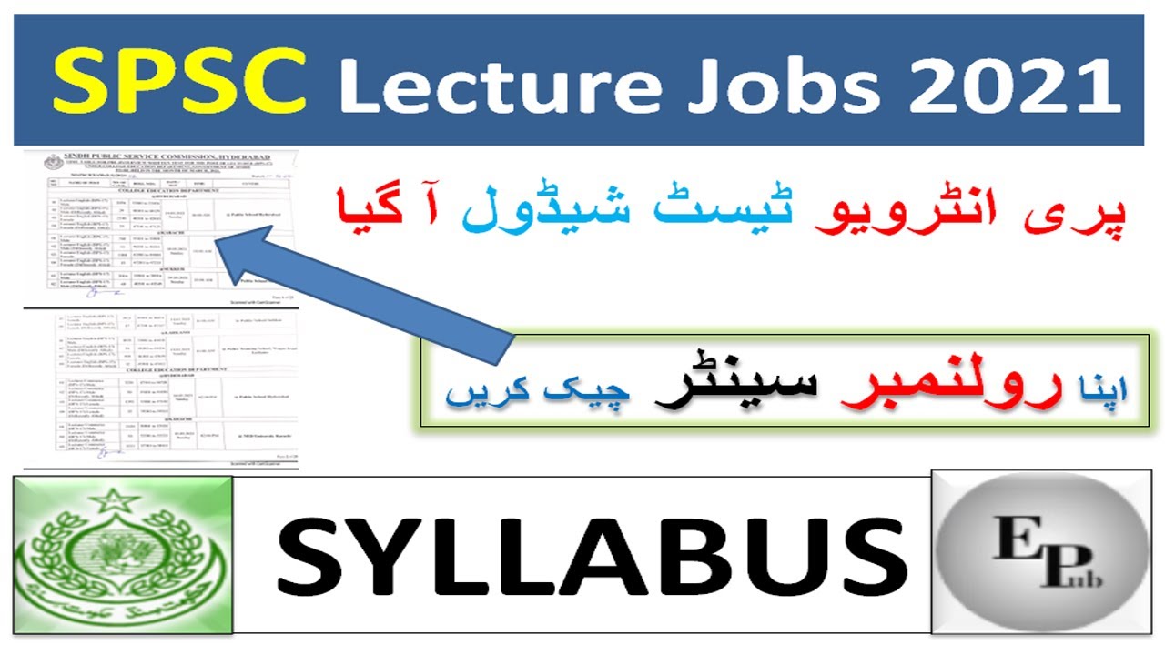 SPSC Lecturers (BPS-17) Test Schedule 2021| Syllabus | Pre-interview Test Schedule 2021 | EduPublic