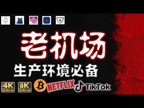 科学上网 | 免费VPN | 免费节点 | 永不封锁永久免费全平台VPN，支持Windows 安卓手机 MacOS Linux全平台使用，重在稳定长久！