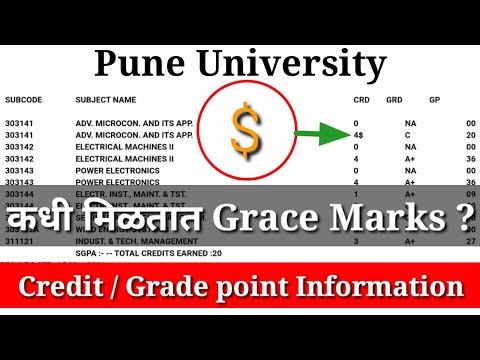 How to get Grace marks in result | Credit, Grade, Grade points Explanation | Pune University result.